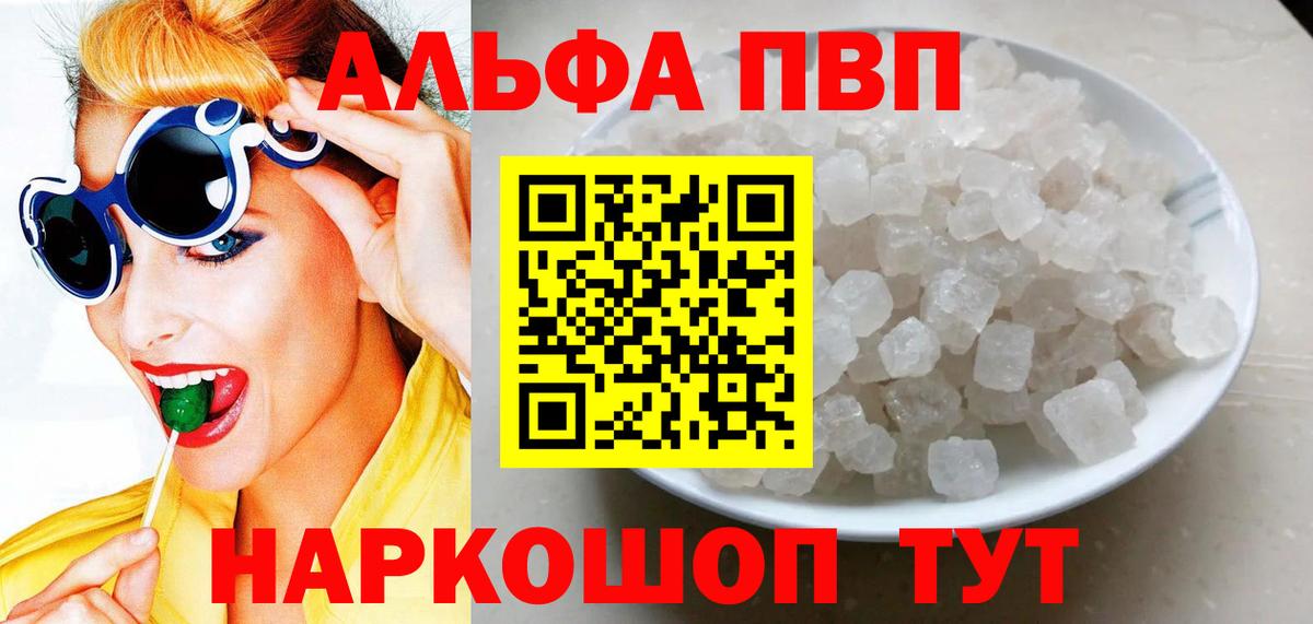 А ПВП крисы CK  Вход с VPN  Альфа ПВП крисы CK  Alpha-PVP Crystall  Гулькевичи 