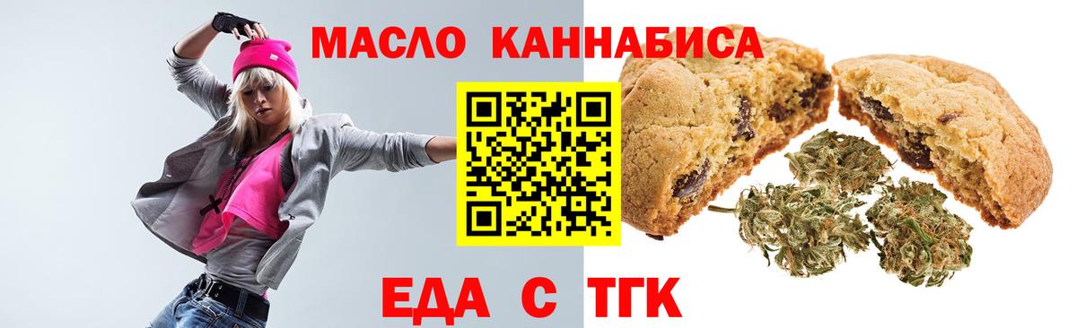 Гулькевичи  Cannafood конопля  Вход с VPN 