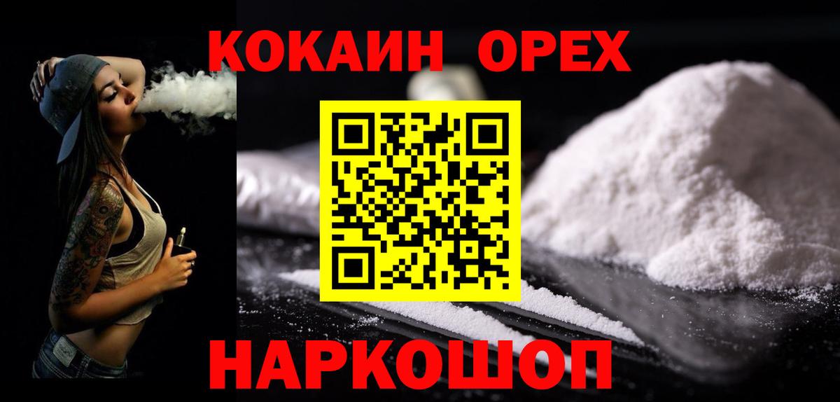 Кокаин Колумбийский Гулькевичи