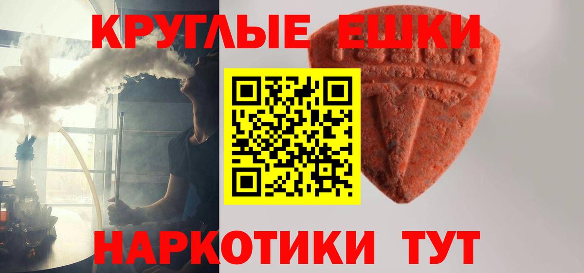 Ecstasy  Ecstasy диски  Вход с VPN  кракен ссылки  Гулькевичи 
