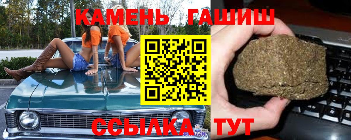 ГАШ VHQ  ГАШ индика сатива  Гулькевичи  Вход с VPN 
