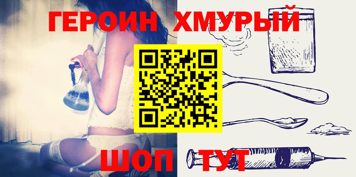 ГЕРОИН Афган  Вход с VPN  Гулькевичи 