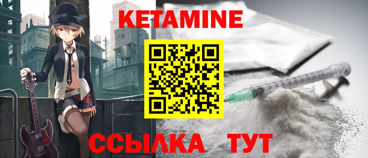 Гулькевичи  КЕТАМИН ketamine  Вход с VPN  КЕТАМИН ketamine 