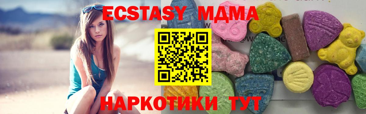 Гулькевичи  МДМА  MDMA VHQ  Вход с VPN  МДМА VHQ 