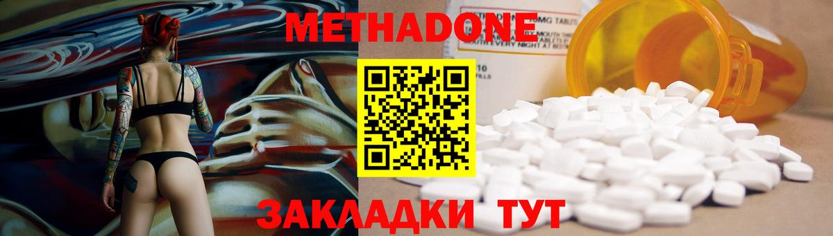 МЕТАДОН мёд  Вход с VPN  МЕТАДОН мёд  Гулькевичи 