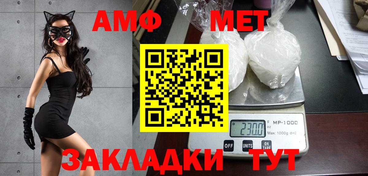 Первитин винт Гулькевичи